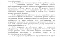 Соглашение-на-2025-2027-г.г - 0026
